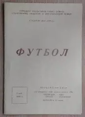 Торпедо Томск - СКА Хабаровск 1966