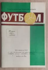 Томлес Томск - Селенга Улан-Удэ 1969