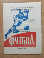 Томлес Томск - Строитель Уфа 1970
