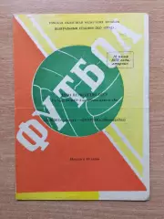 Томлес Томск - Спартак Йошкар-Ола 1970