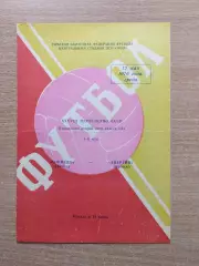 Торпедо Томск - Энергия Братск 1976