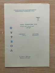 Манометр Томск - Чкаловец Новосибирск 1979