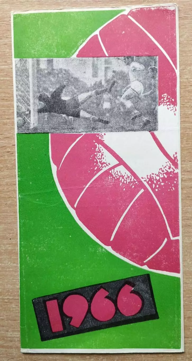Темп Барнаул - Кузбасс Кемерово 1966