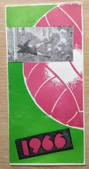 Темп Барнаул - Кузбасс Кемерово 1966