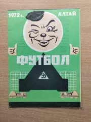 Динамо Барнаул - Алатпау Джамбул 1972
