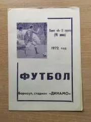 Динамо Барнаул - Кузбасс Кемерово 1972