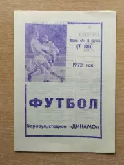 Динамо Барнаул - Томлес Томск 1972