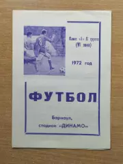 Динамо Барнаул - Уралец Нижний Тагил 1972