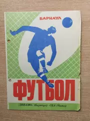 Динамо Барнаул - СКА Чита 1973