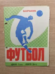 Динамо Барнаул - Сибиряк Братск 1973