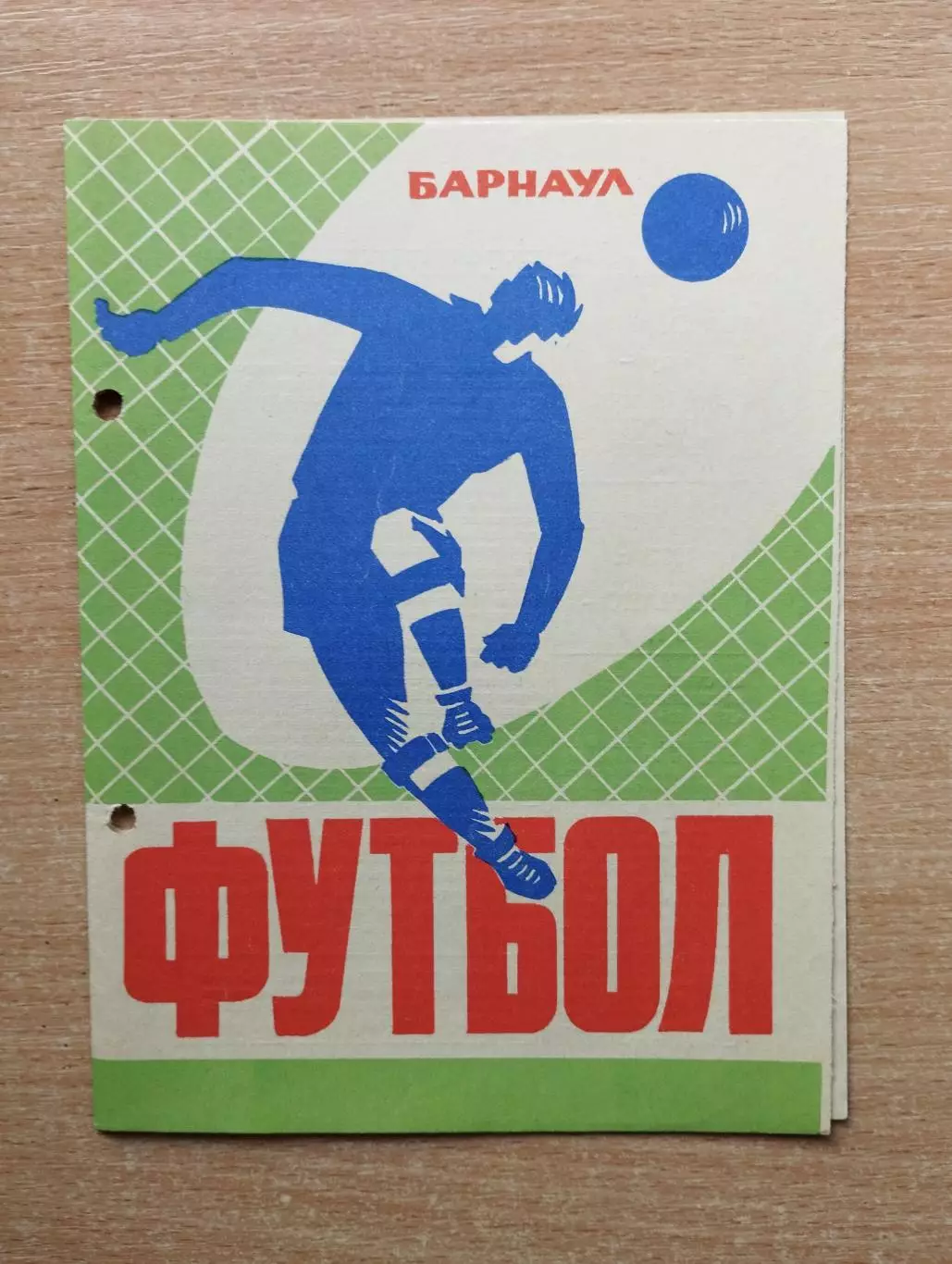 Динамо Барнаул - Автомобилист Красноярск 1973, кубок