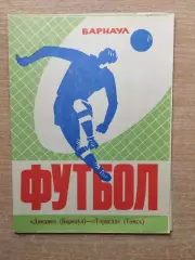 Динамо Барнаул - Торпедо Томск 1974