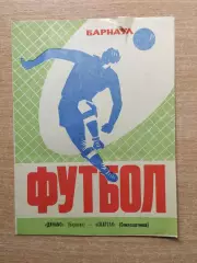Динамо Барнаул - Спартак Семипалатинск 1975