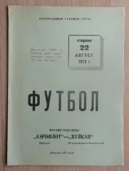 Аэрофлот Иркутск - Вулкан Петропавловск-Камчатский 1972