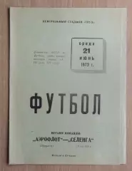 Аэрофлот Иркутск - Селенга Улан-Удэ 1972