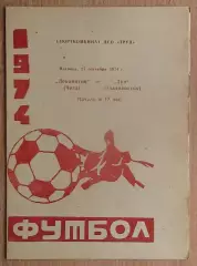 Локомотив Чита - Луч Владивосток 1974