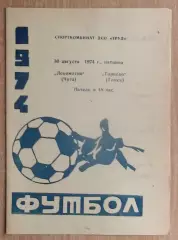 Локомотив Чита - Торпедо Томск 1974