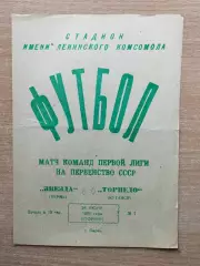 Звезда Пермь - Торпедо Кутаиси 1975