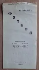Труд Воронеж - Волга Горький 1967