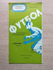 Труд Воронеж - Динамо Брянск 1976
