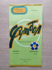 Факел Воронеж - Даугава Рига 1978