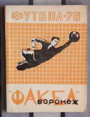 Календарь-справочник. Воронеж 1979