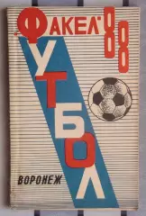 Календарь-справочник. Воронеж 1988