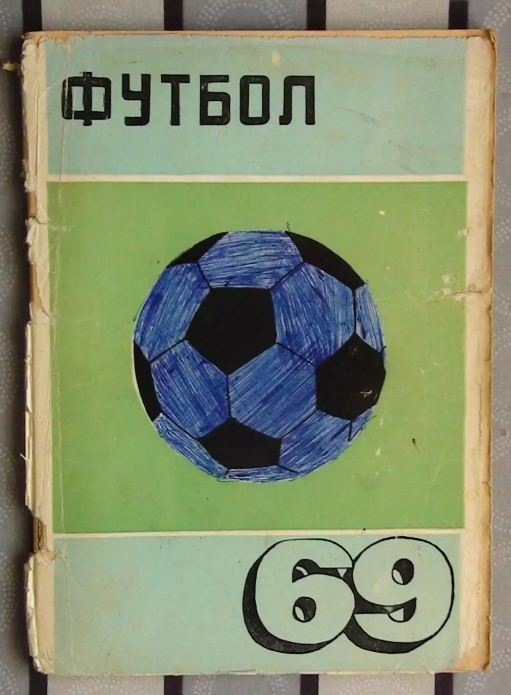 Календарь-справочник. Красноярск 1969