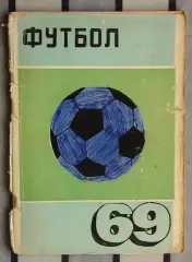 Календарь-справочник. Красноярск 1969