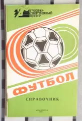 Календарь-справочник. Красноярск 1988