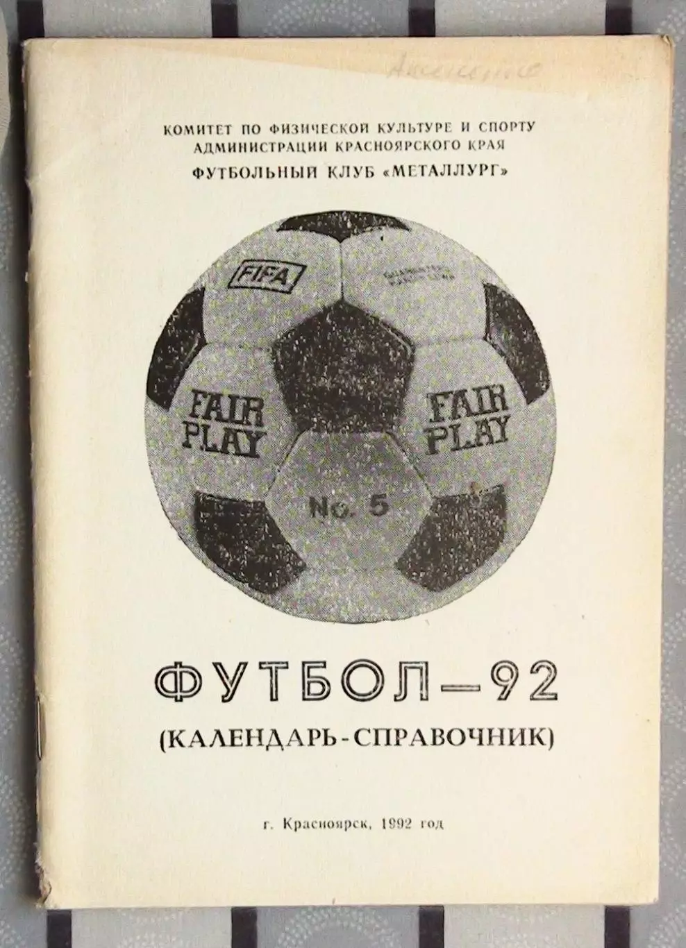 Календарь-справочник. Красноярск 1992