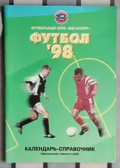 Календарь-справочник. Красноярск 1998