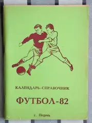 Календарь-справочник. Пермь 1982