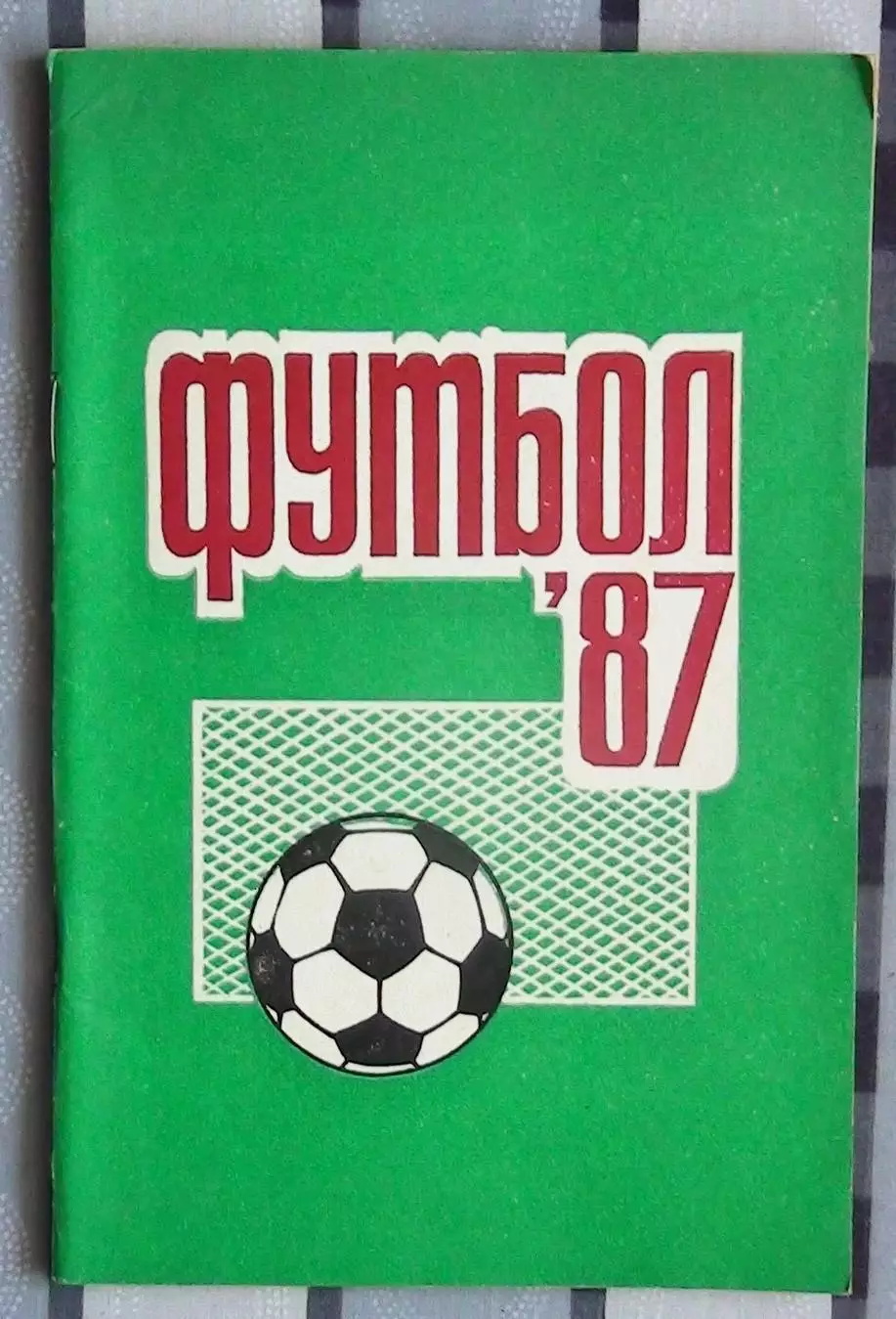 Календарь-справочник. Пермь 1987