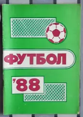 Календарь-справочник. Пермь 1987