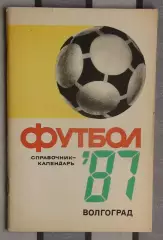 Календарь-справочник. Волгоград 1987