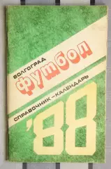 Календарь-справочник. Волгоград 1988