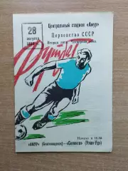 Амур Благовещенск - Селенга Улан-Удэ 1985