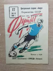 Амур Благовещенск - Торпедо Рубцовск 1989