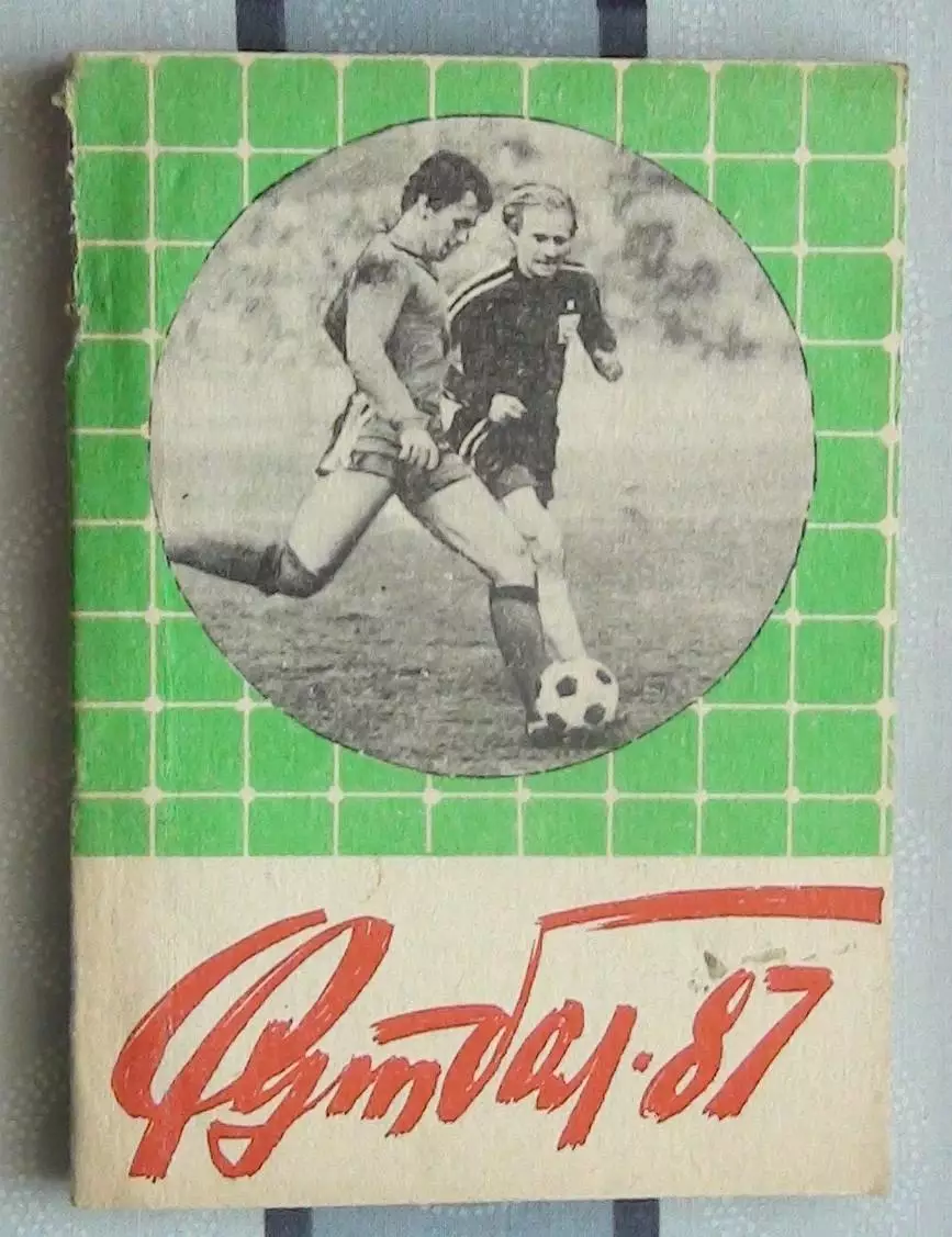 Календарь-справочник. Благовещенск 1987