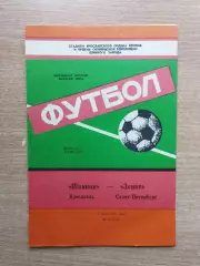 Шинник Ярославль - Зенит Санкт-Петербург 1992
