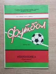 Буклет. Ярославль 1991