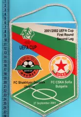Вымпел Шахтёр Донецк, Украина - ЦСКА София, Болгария 2001