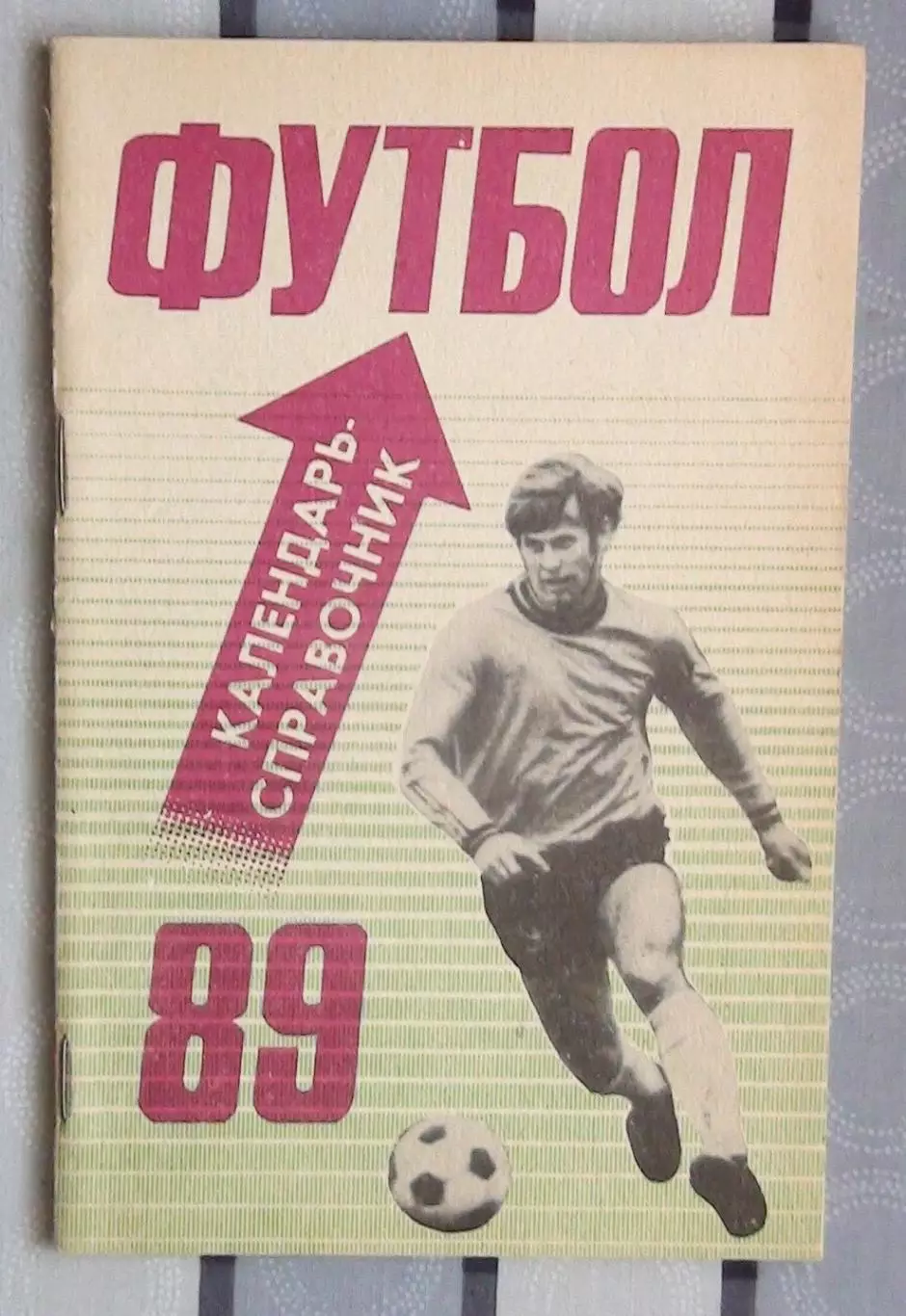 Календарь-справочник. Краснодар 1989