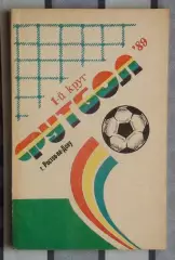 Календарь-справочник. Ростов-на-Дону 1989 (1 круг)