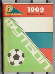 Календарь-справочник. Ростов-на-Дону 1992 (Ростсельмаш)