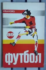 Календарь-справочник. Иваново 1989