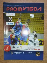 СКА-Энергия Хабаровск - Урал Екатеринбург 6.11.2012