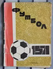 Календарь-справочник. Хабаровск 1971