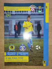 Луч-Энергия Владивосток - Салют-Энергия Белгород 3.05.2009